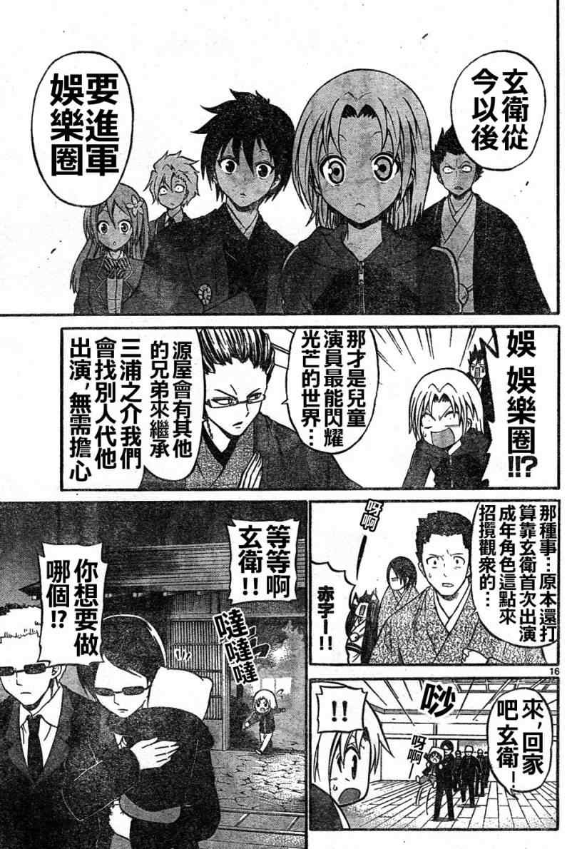 第 16 页