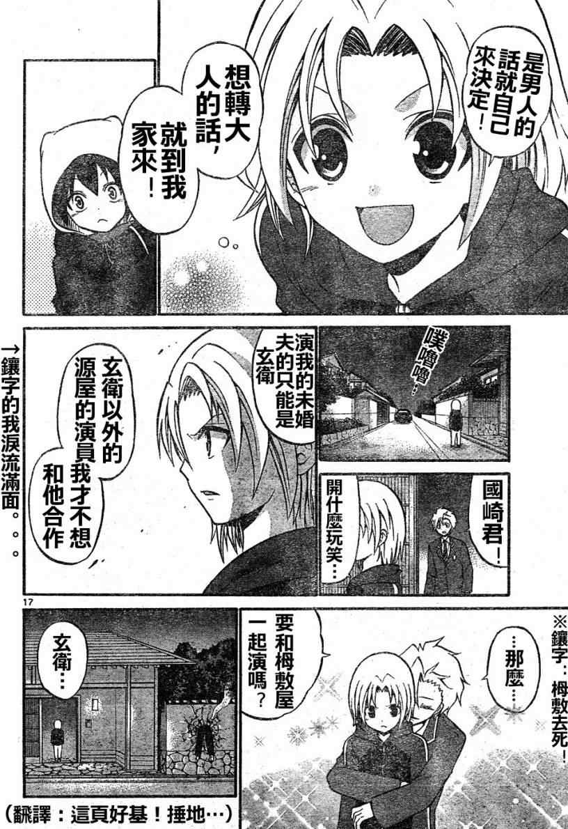 第 17 页