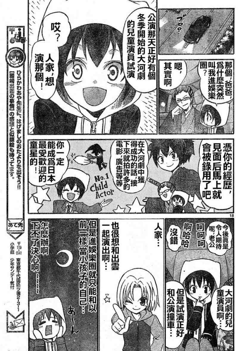 第 18 页