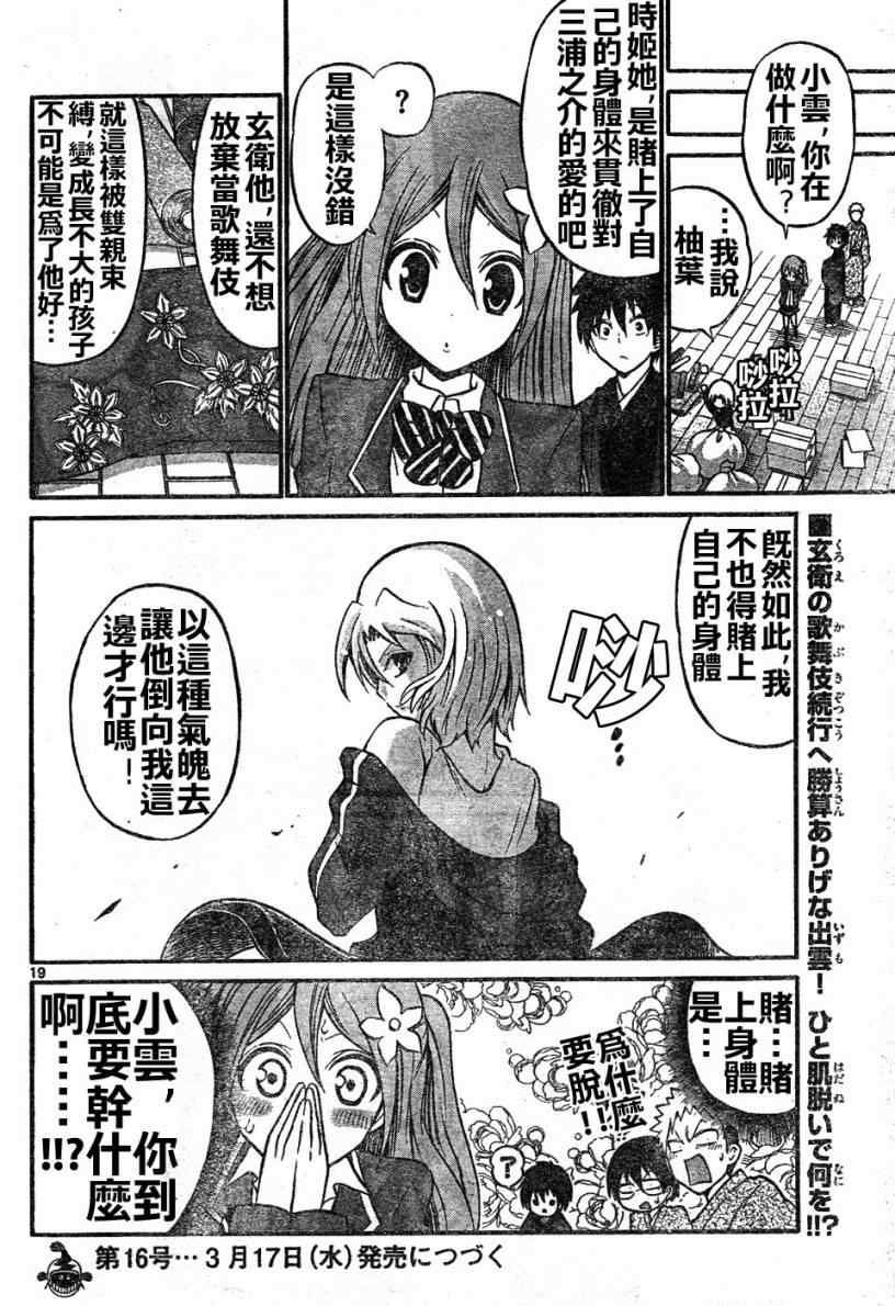 第 19 页