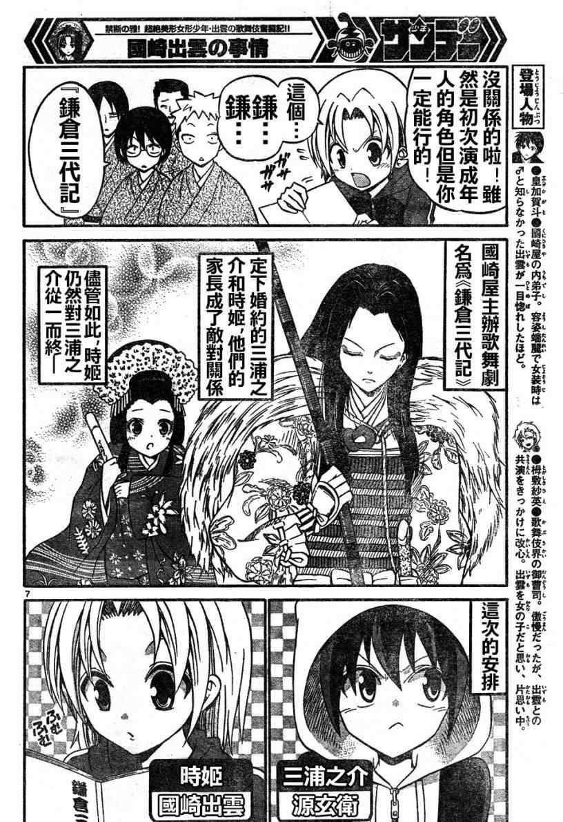 第 7 页