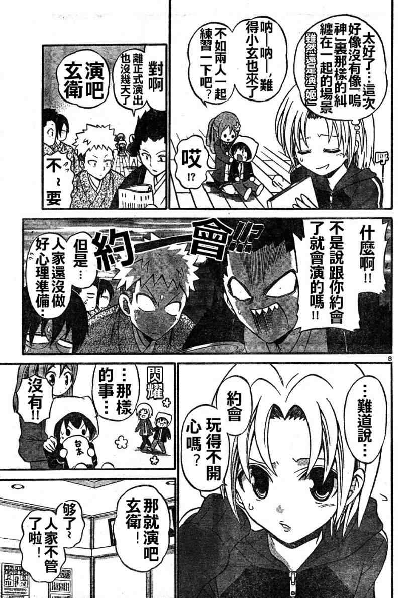 第 8 页