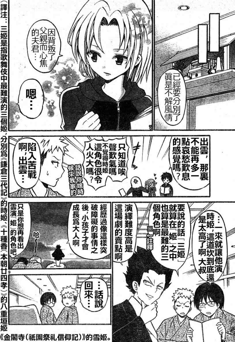 第 9 页