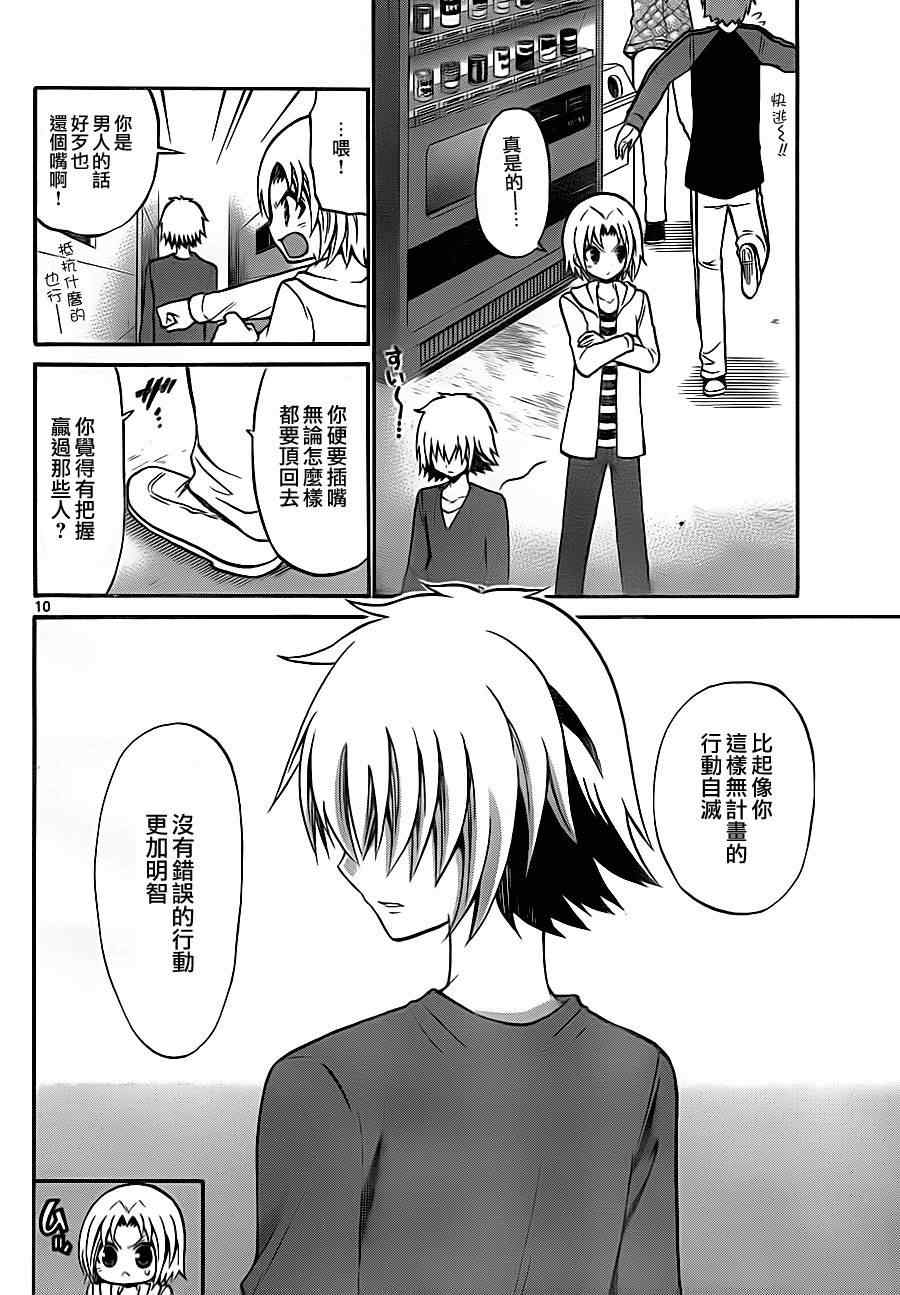 第 10 页