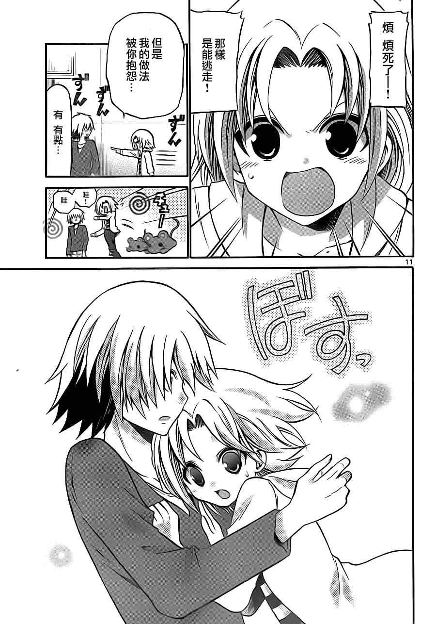 第 11 页