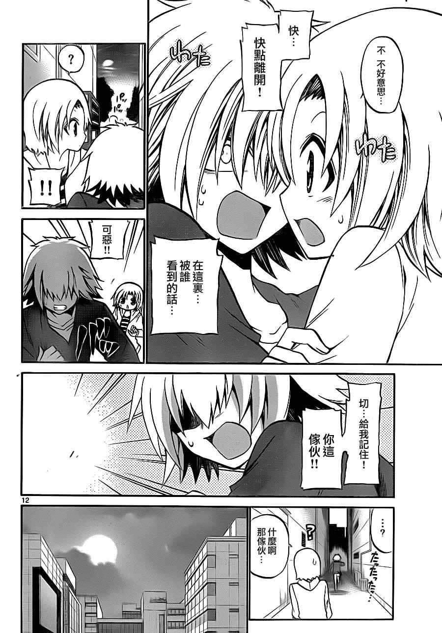 第 12 页