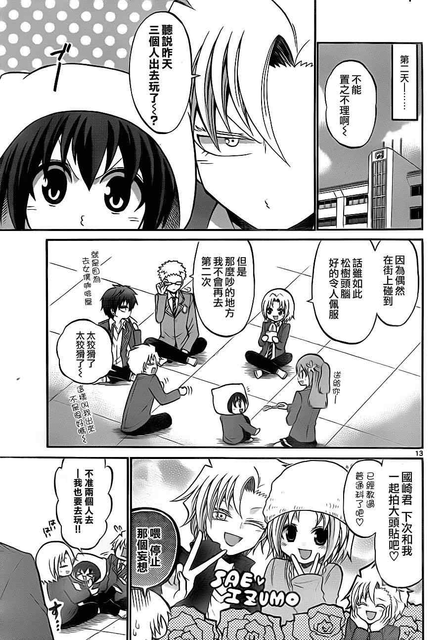 第 13 页