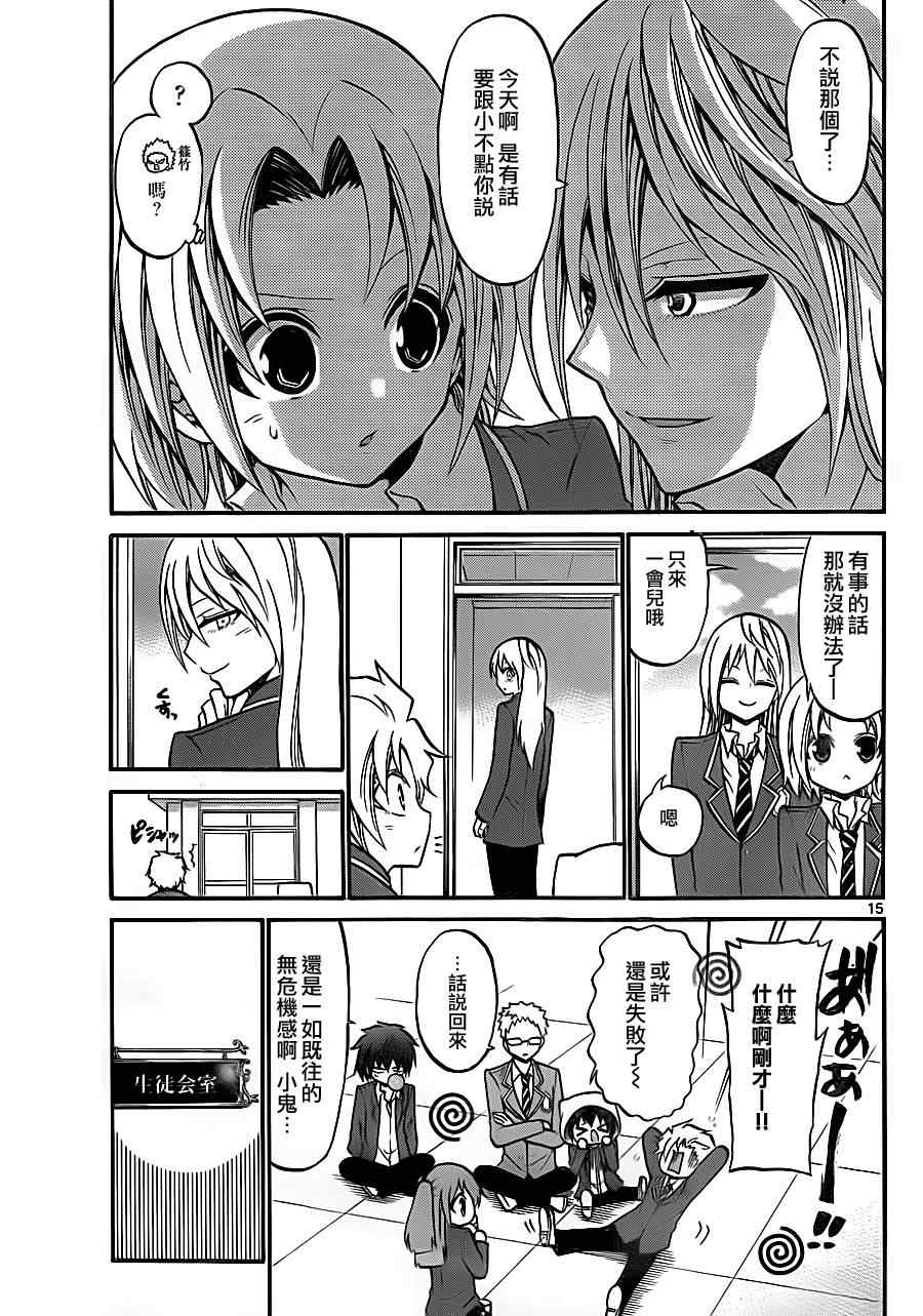 第 15 页