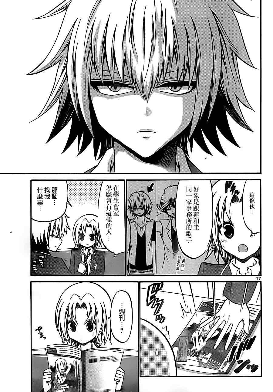 第 17 页