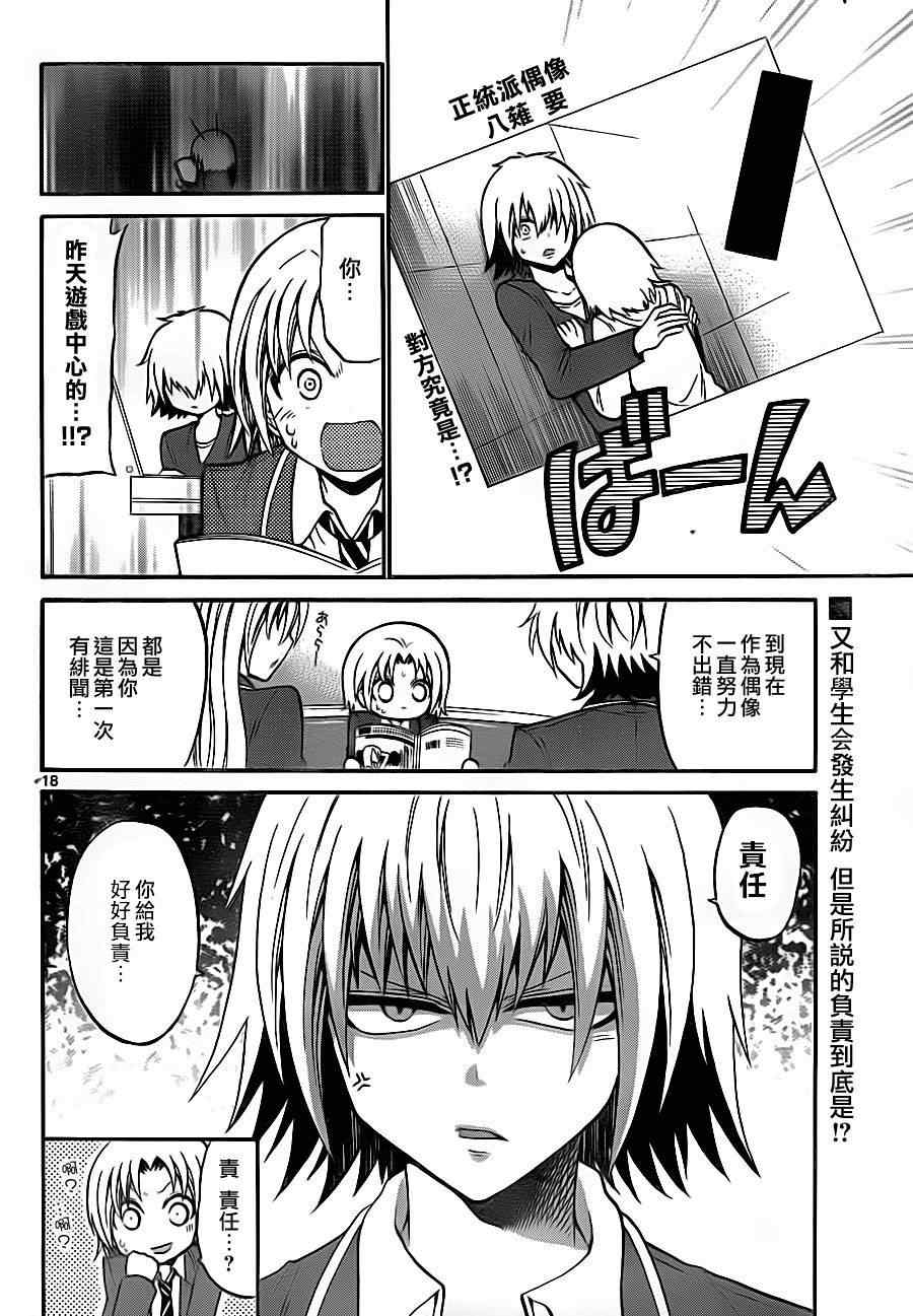 第 18 页