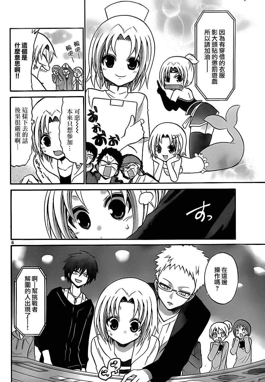 第 6 页