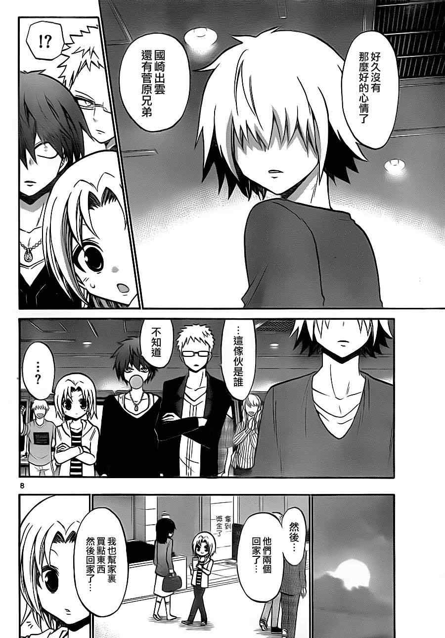 第 8 页