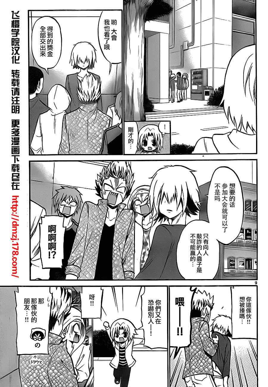 第 9 页