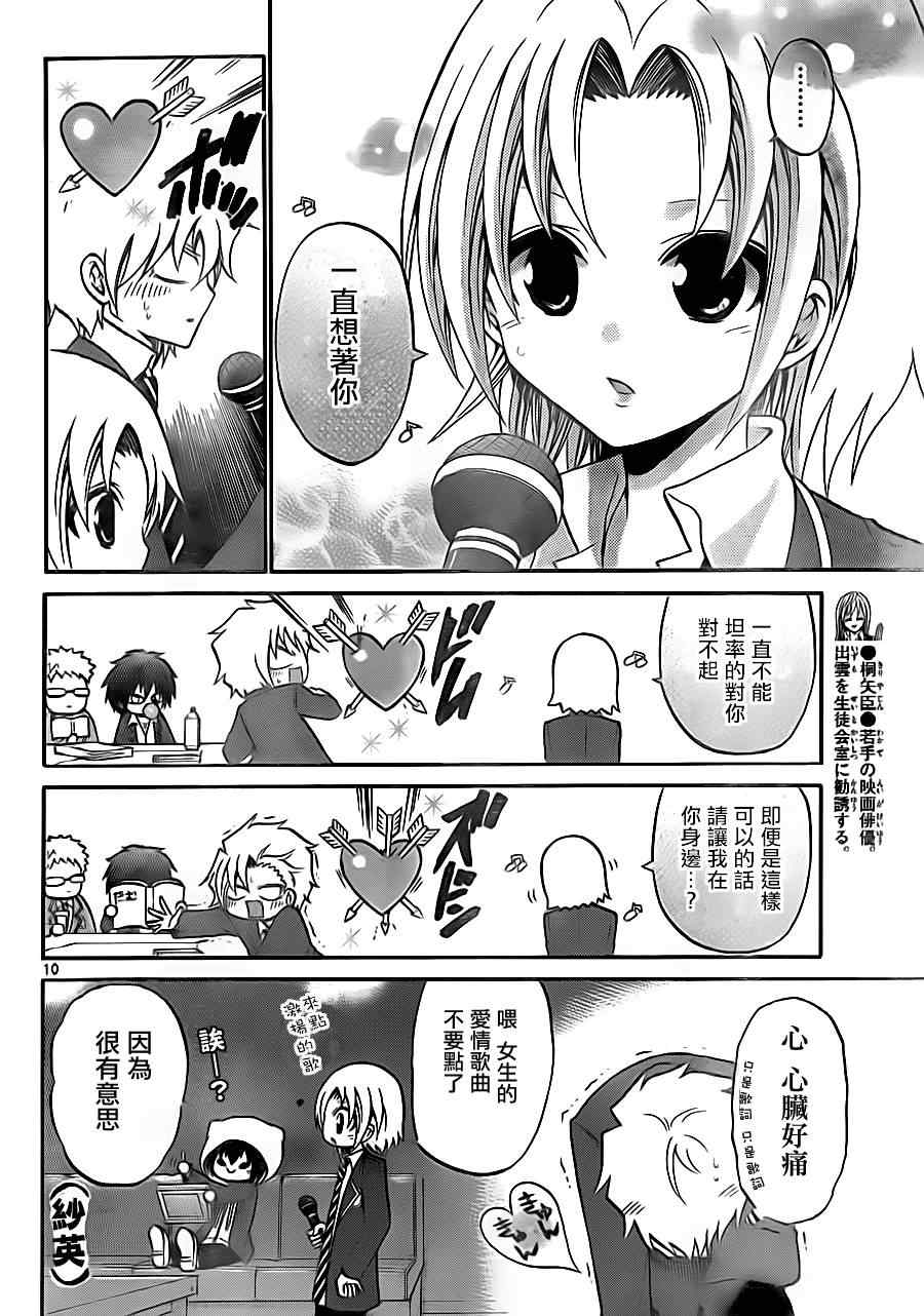 第 10 页
