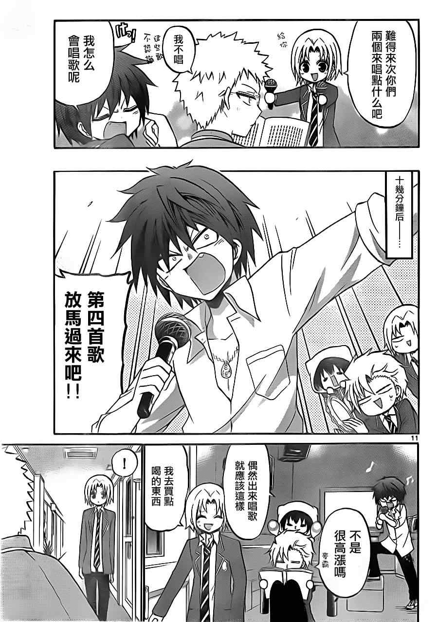 第 11 页