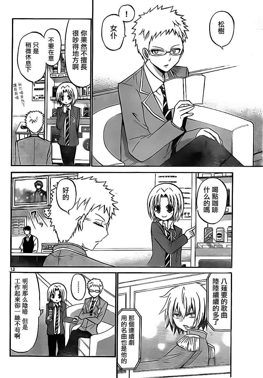 第 12 页