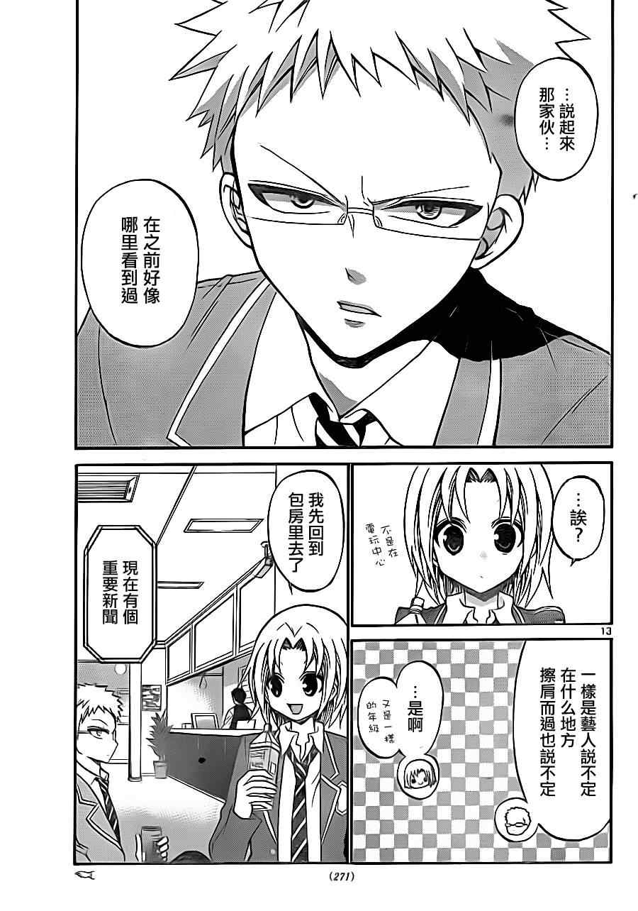 第 13 页