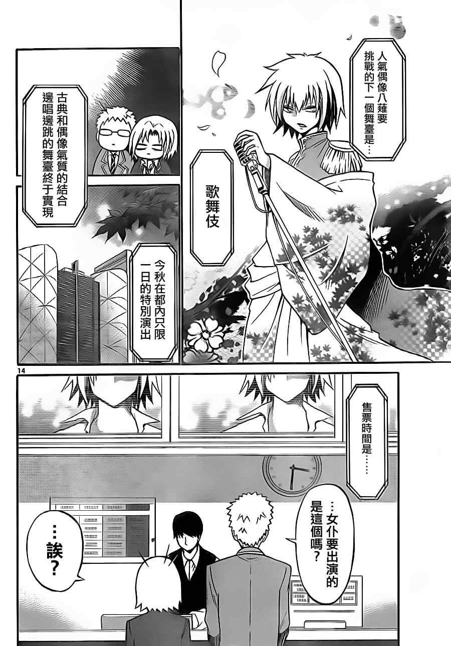 第 14 页