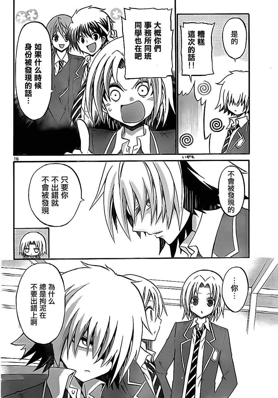 第 16 页