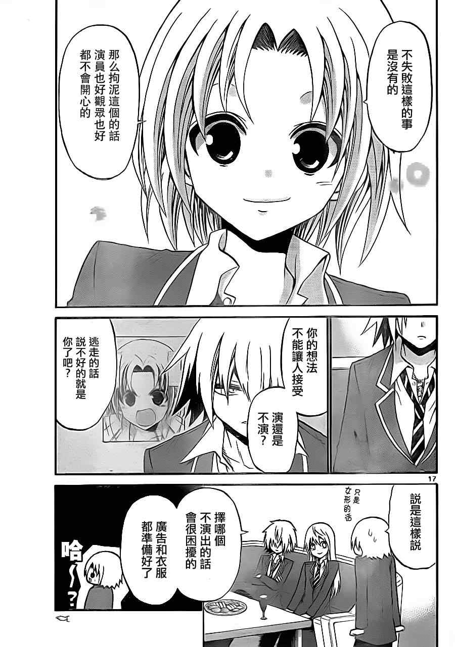 第 17 页