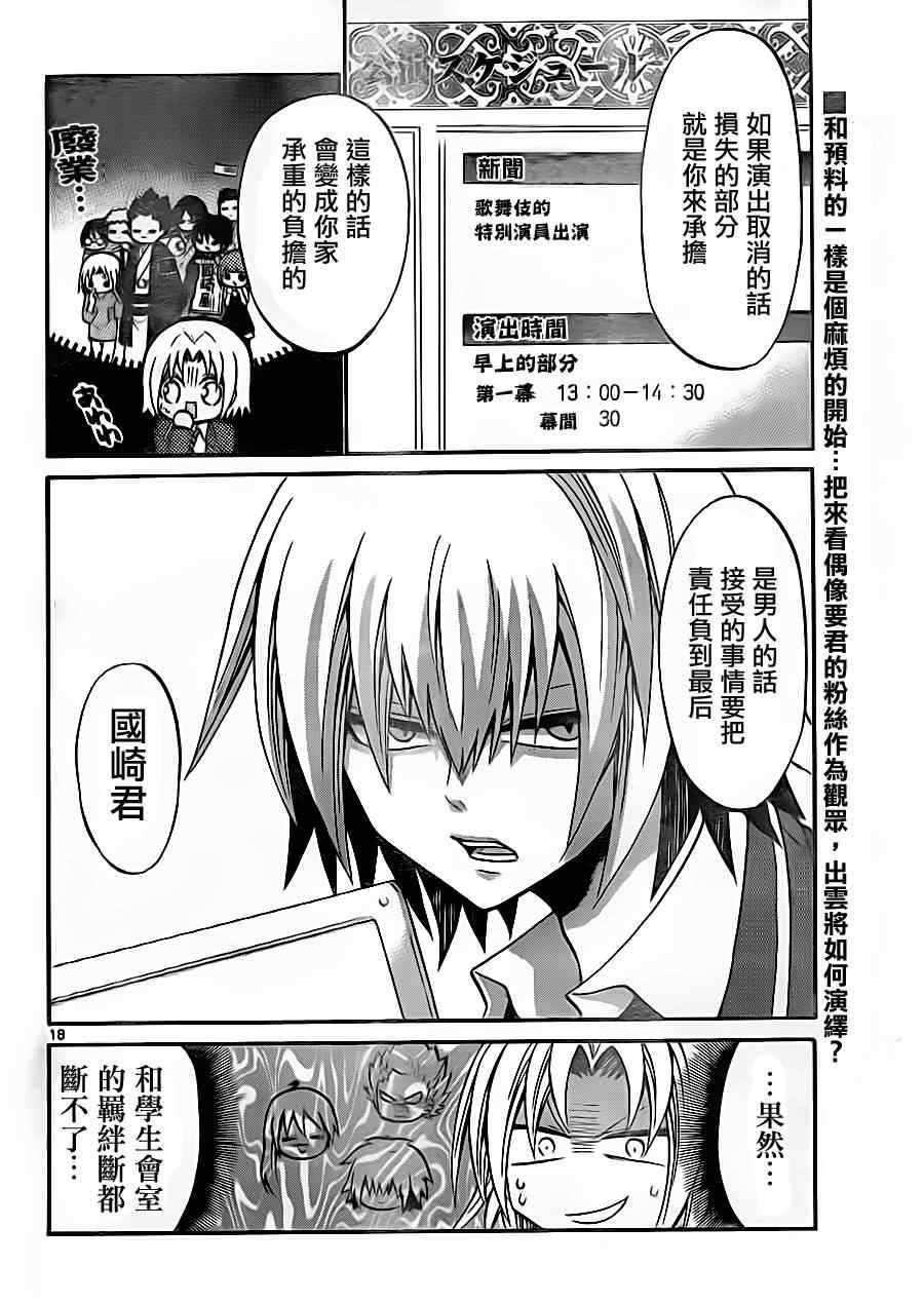 第 18 页