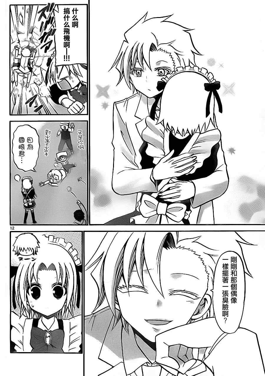 第 12 页