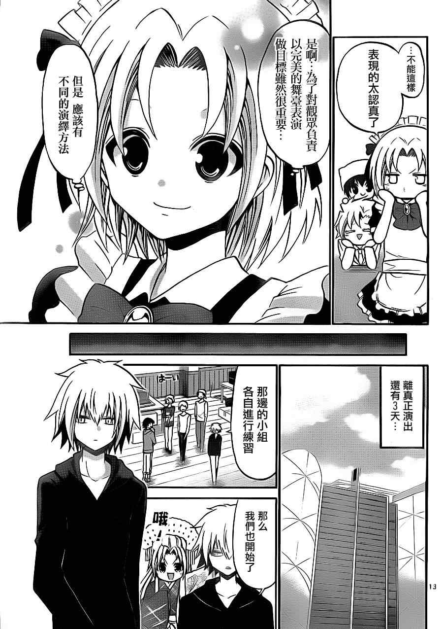 第 13 页