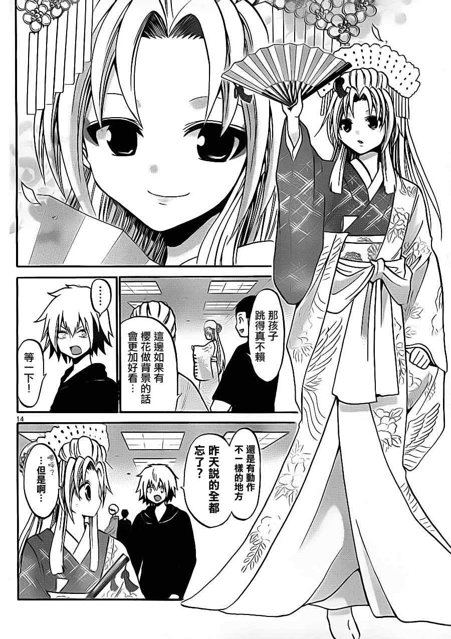 第 14 页