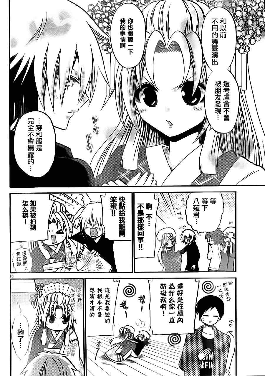 第 16 页