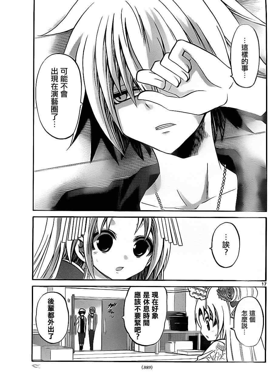 第 17 页