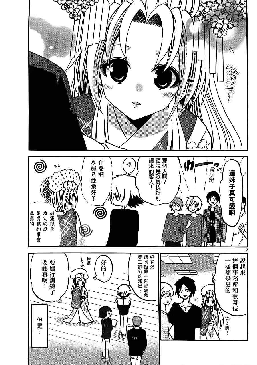 第 7 页