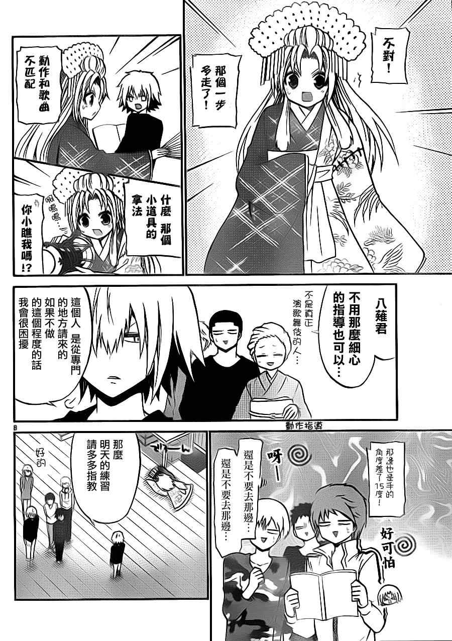 第 8 页
