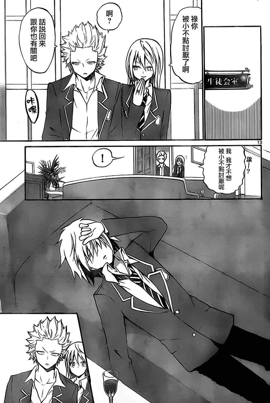 第 13 页