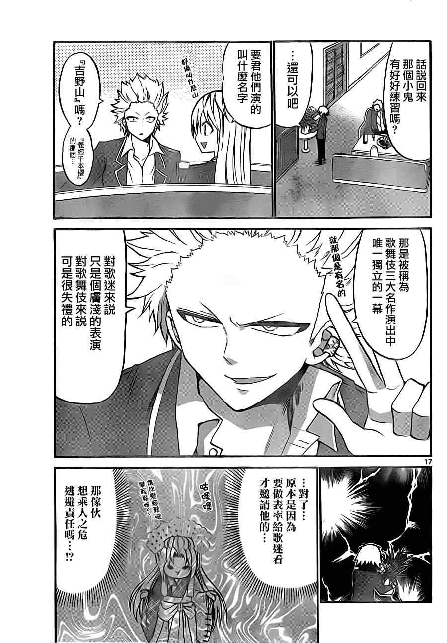 第 17 页
