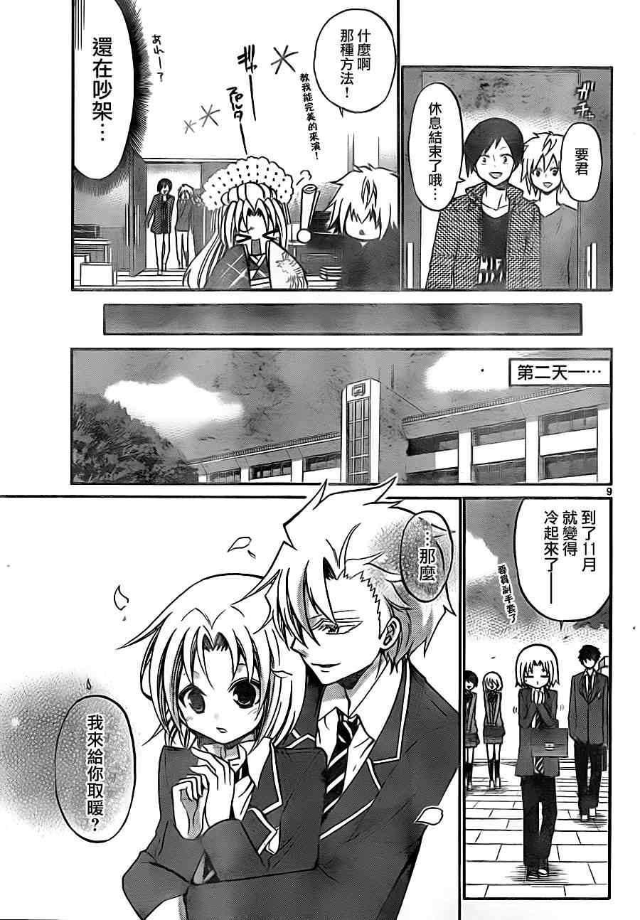 第 9 页