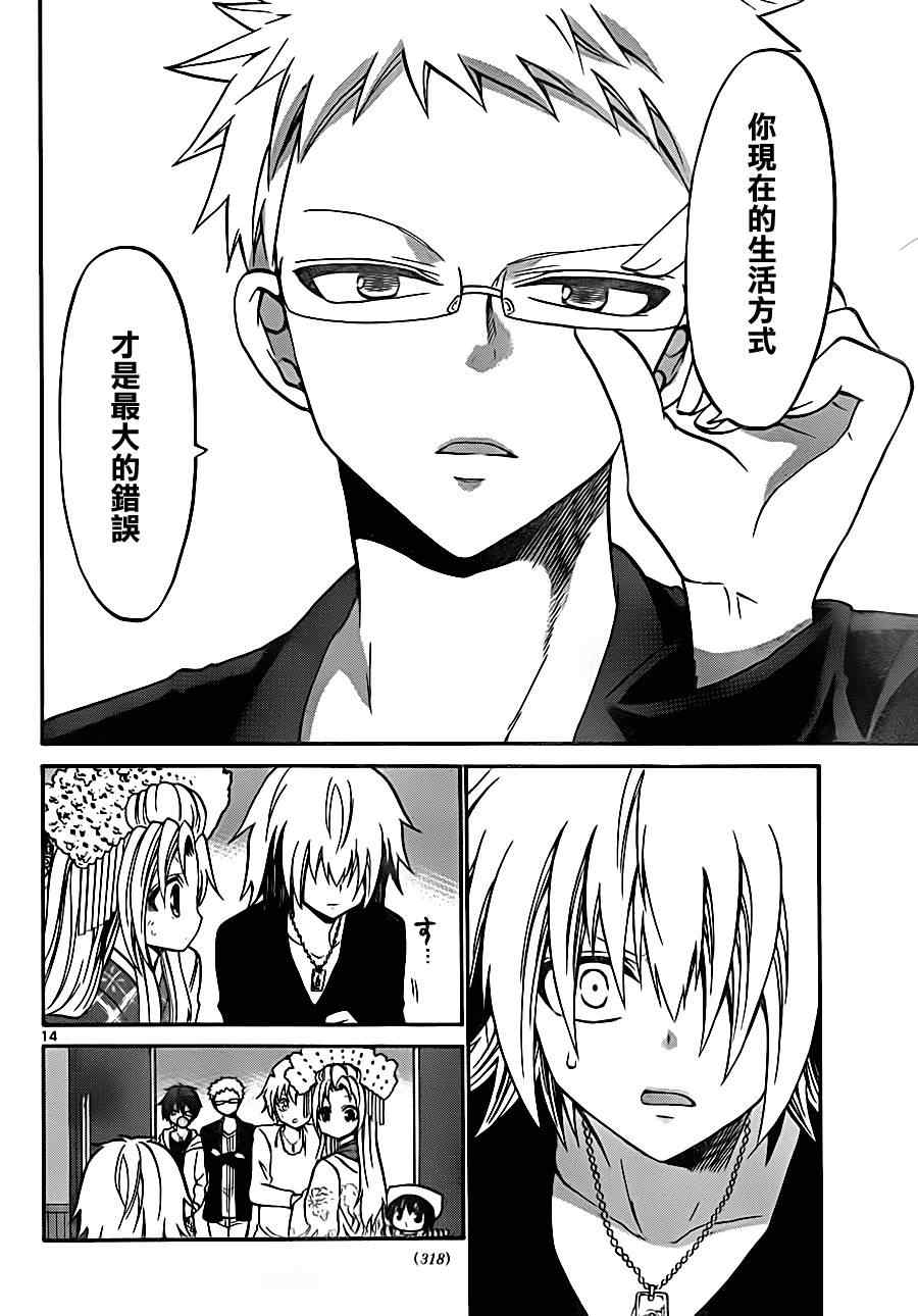 第 13 页