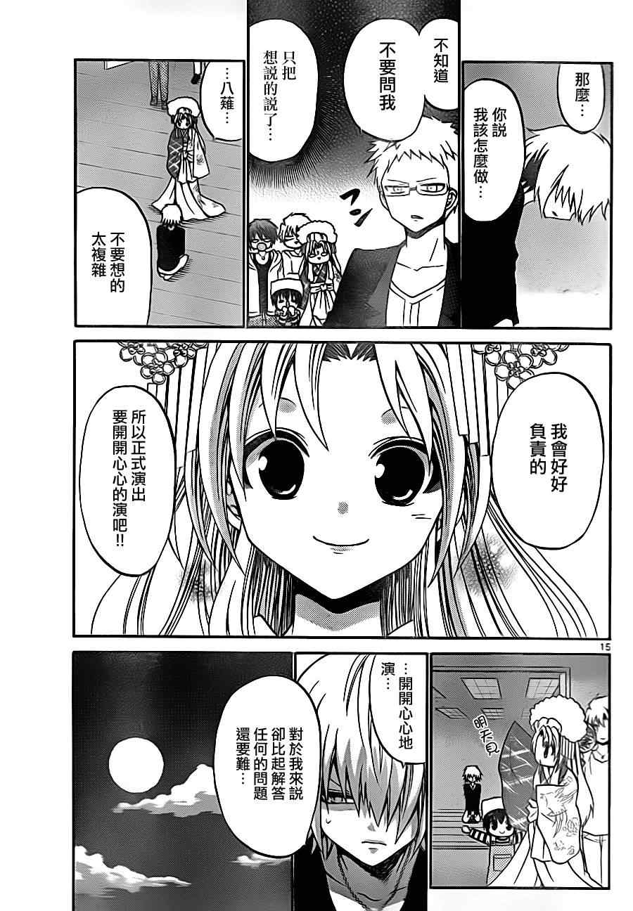 第 14 页