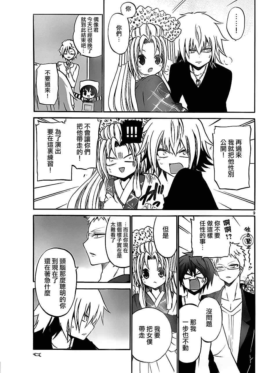 第 8 页