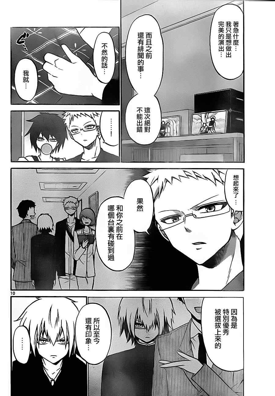 第 9 页