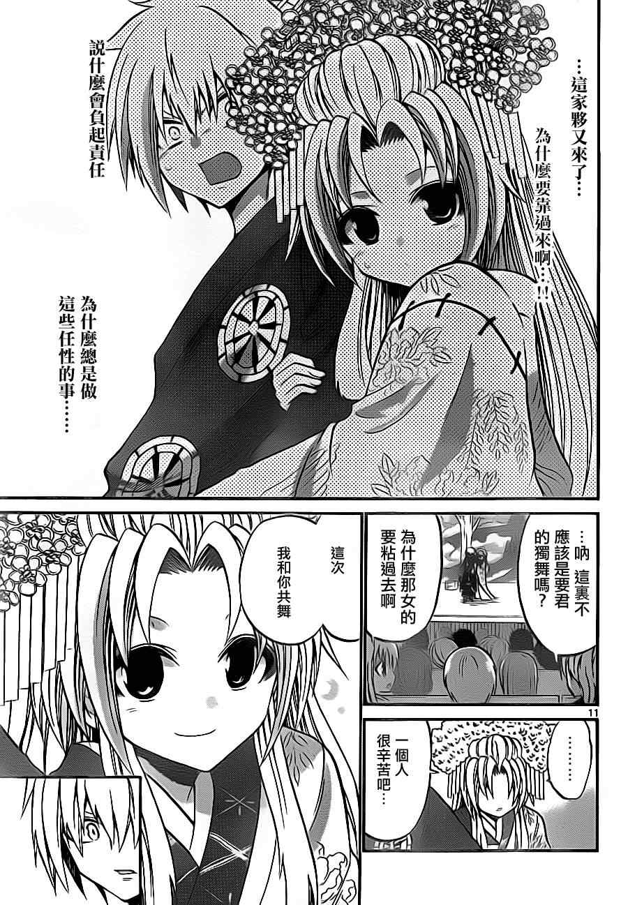 第 11 页
