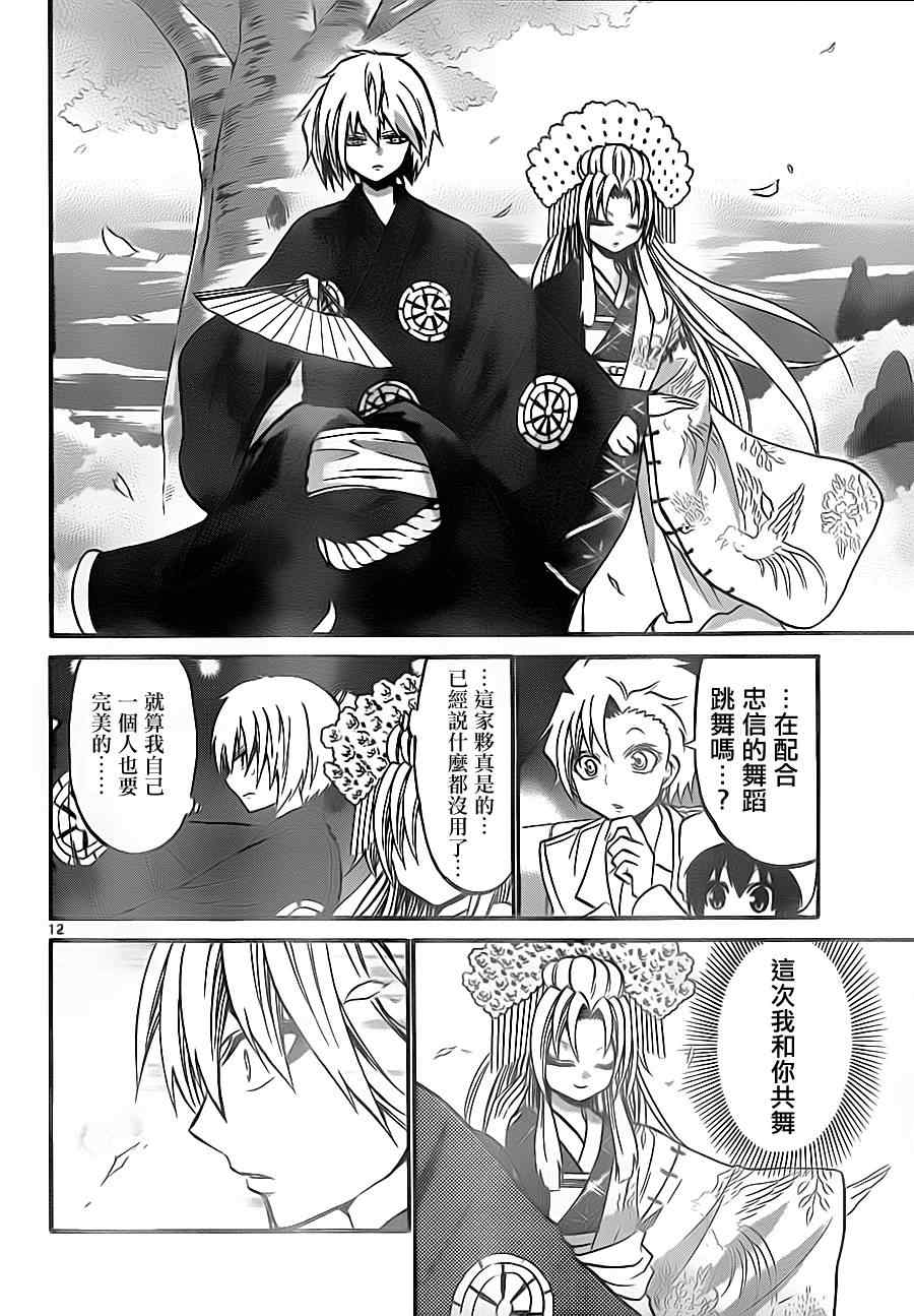 第 12 页