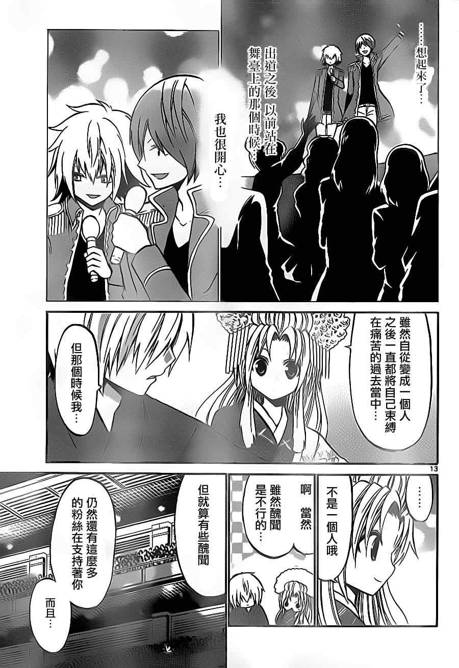 第 13 页