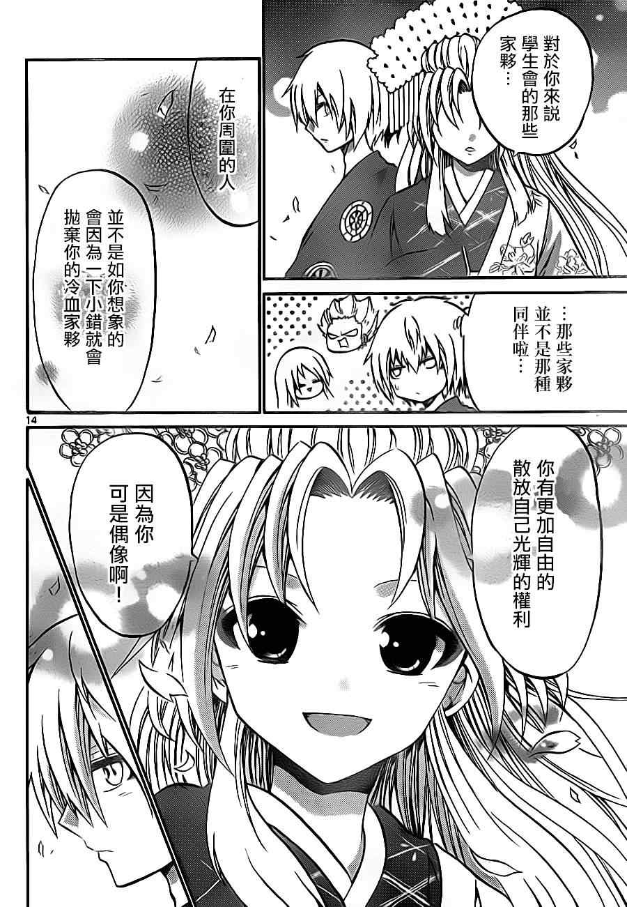 第 14 页