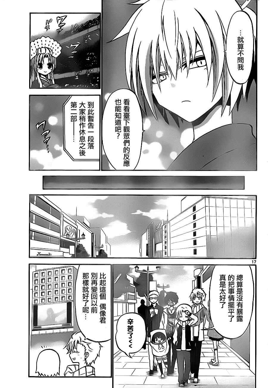 第 17 页