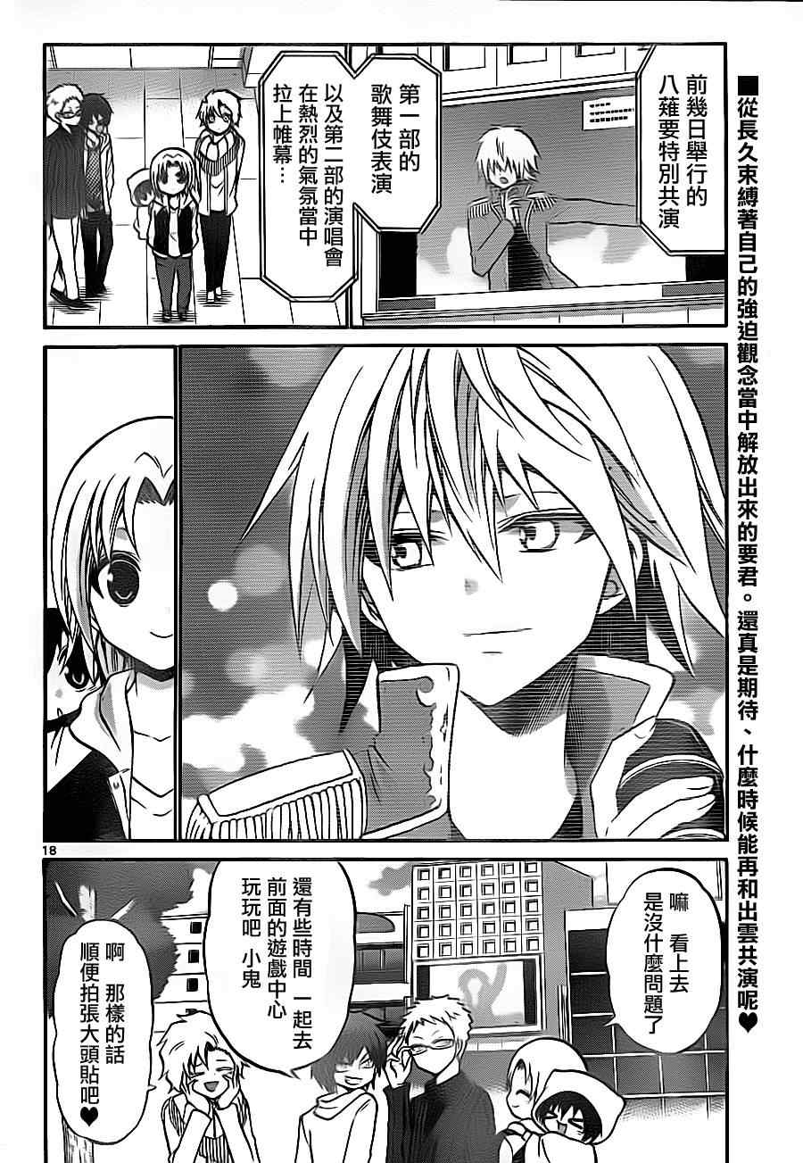 第 18 页