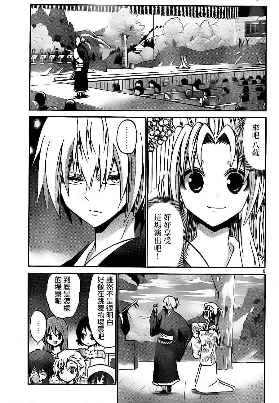 第 5 页