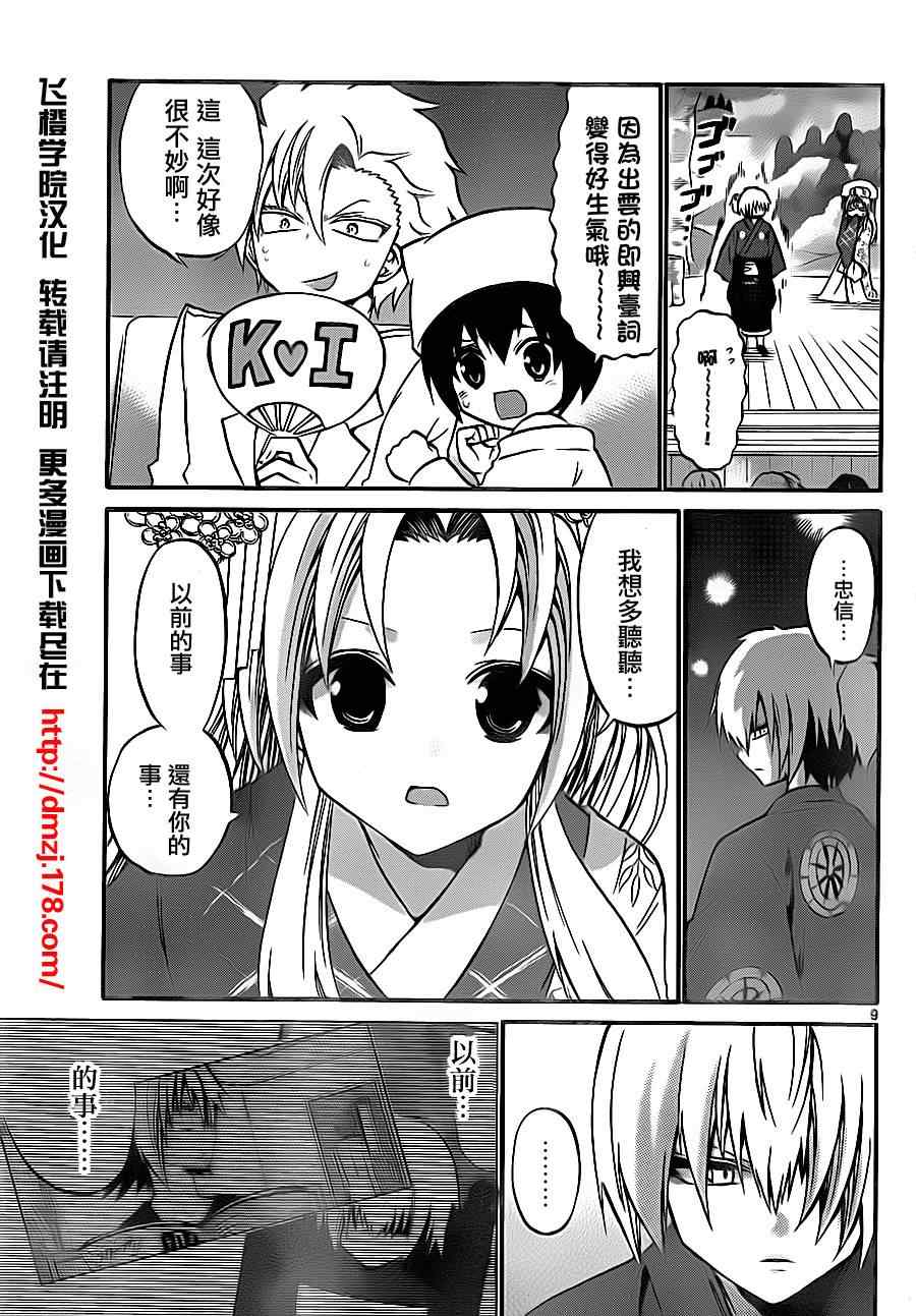 第 9 页