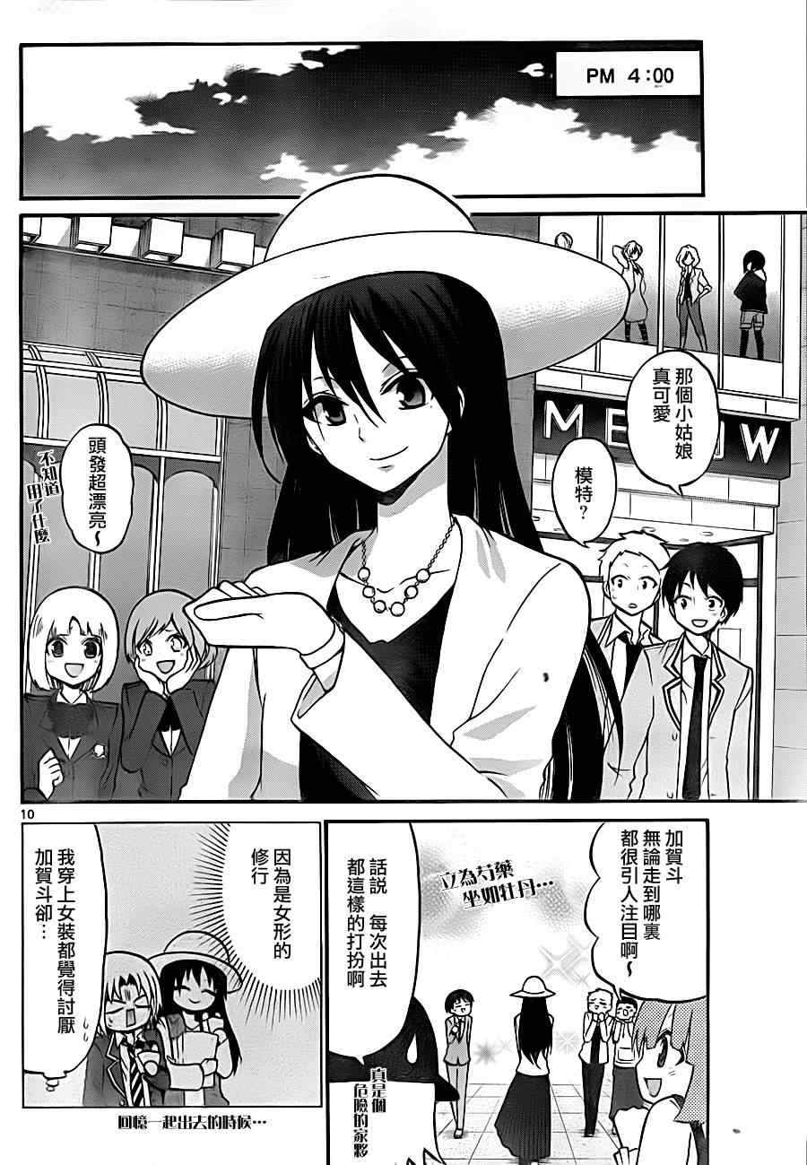 第 10 页