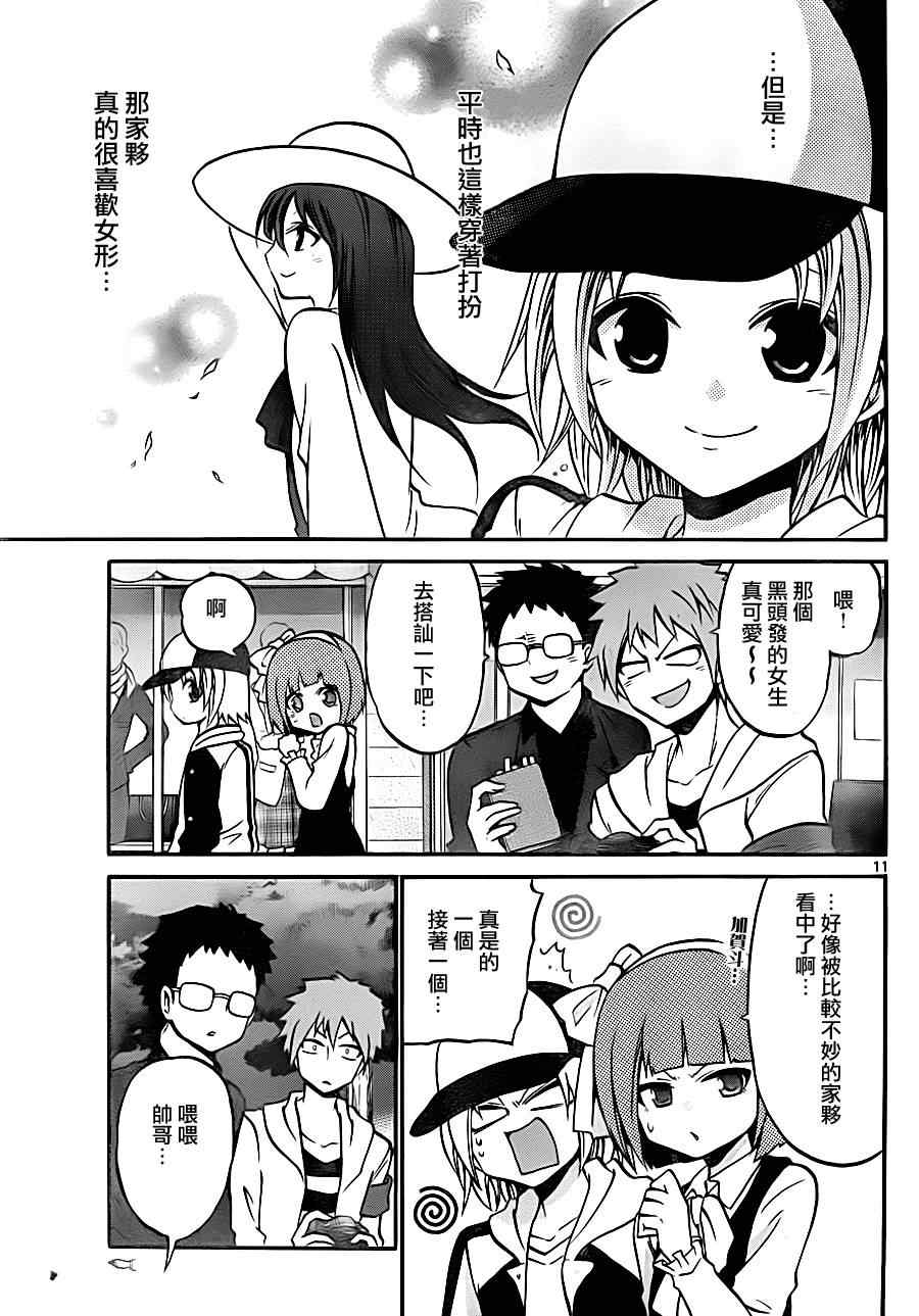 第 11 页