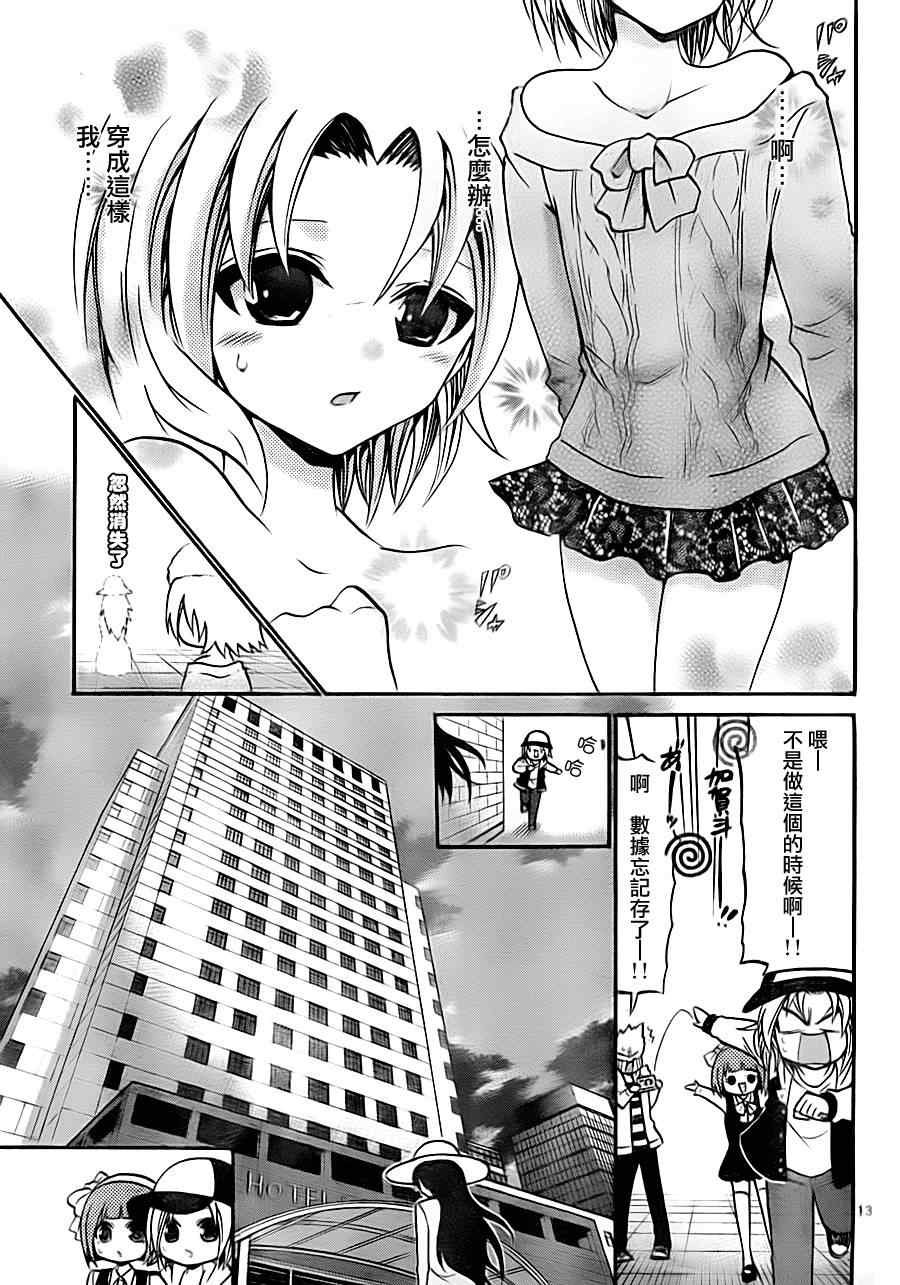 第 13 页